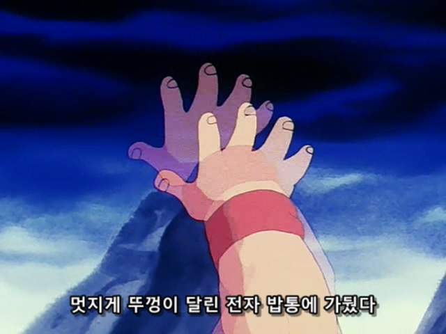 [드래곤볼] 마봉파를 시전하는 무태두 _88.jpg