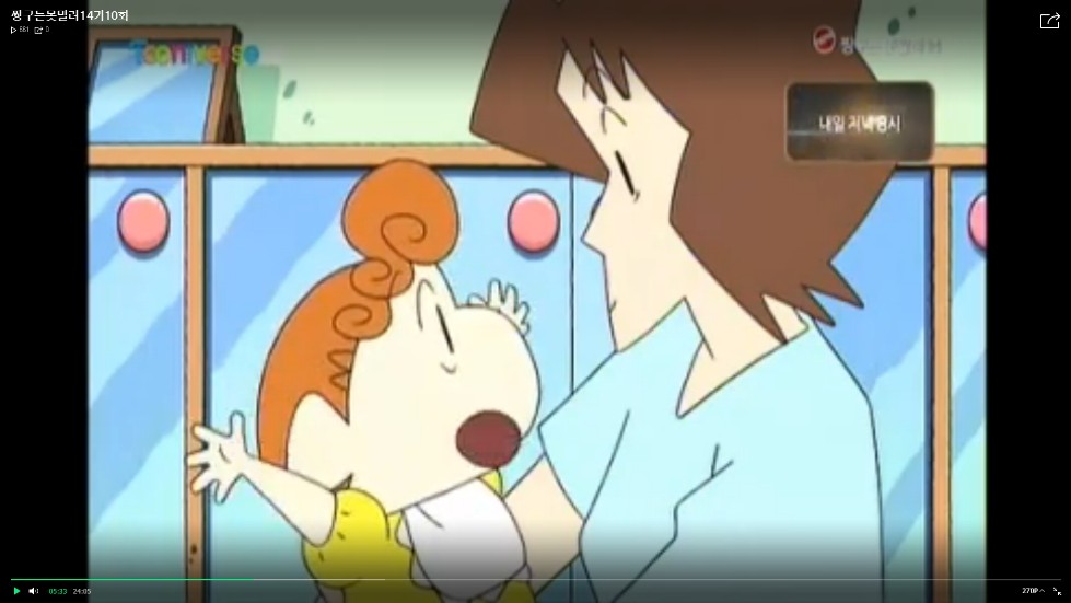 짱구는 못말려 짱아와 미소이모