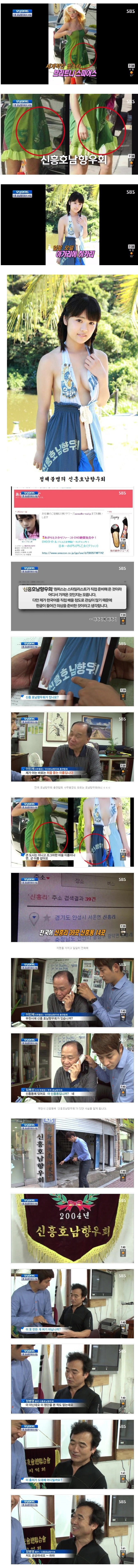신흥 호남향우회 의 비밀_1.jpg