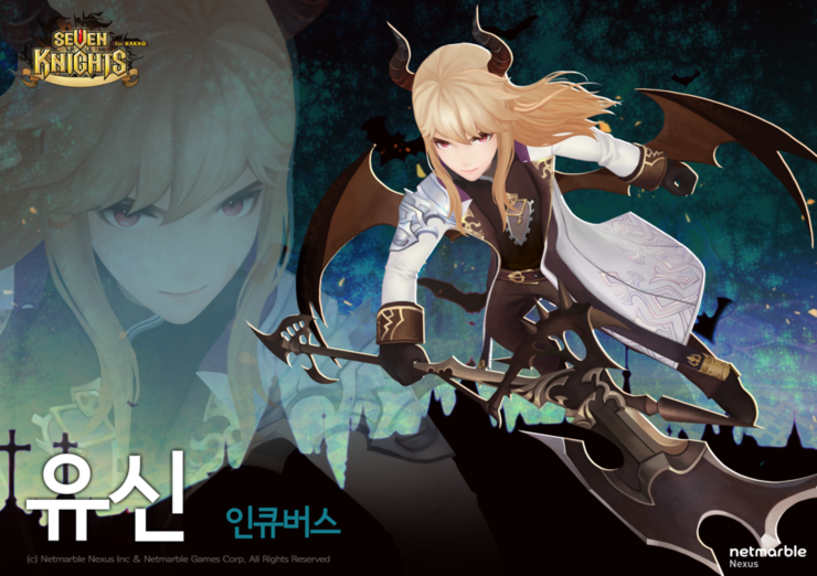 세븐나이츠 10월 13일(목) 업데이트, 유신 각성_5.png