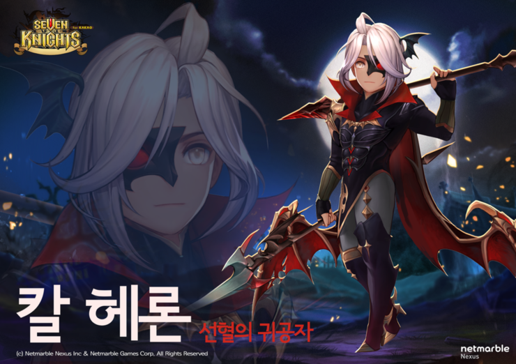 세븐나이츠 10월 13일(목) 업데이트, 유신 각성_6.png