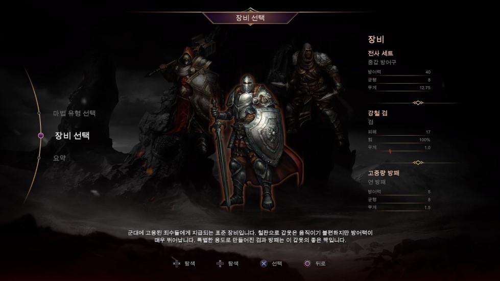 [PS4] 로드 오브 더 폴른_2.jpg