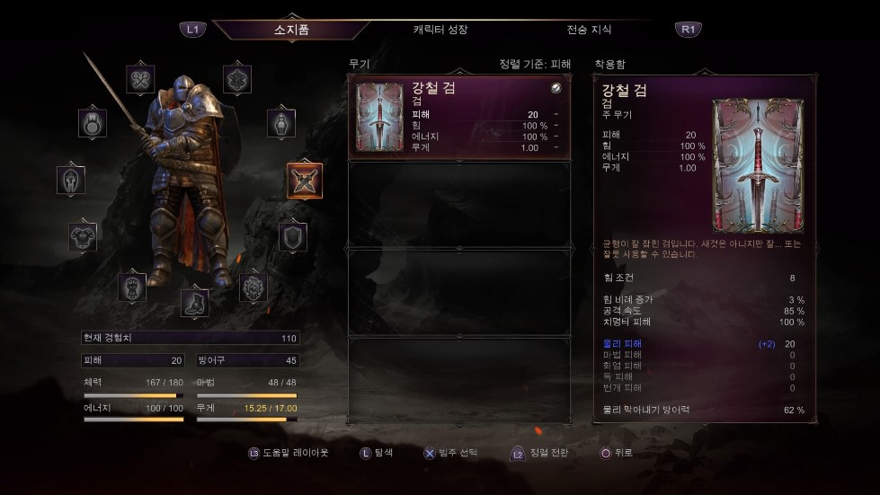 [PS4] 로드 오브 더 폴른_9.jpg