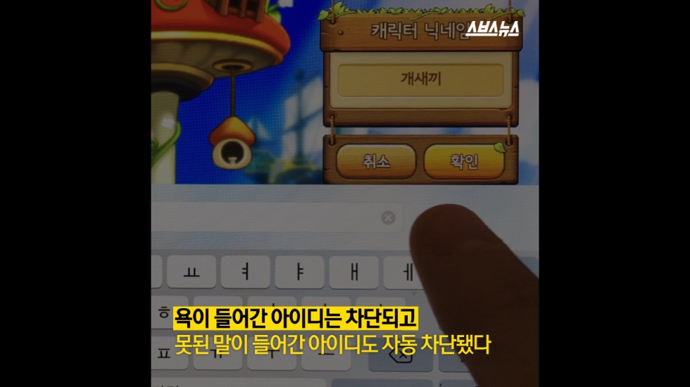 스브스뉴스(SBS) 넥슨 여혐 조작 논란_2.jpg