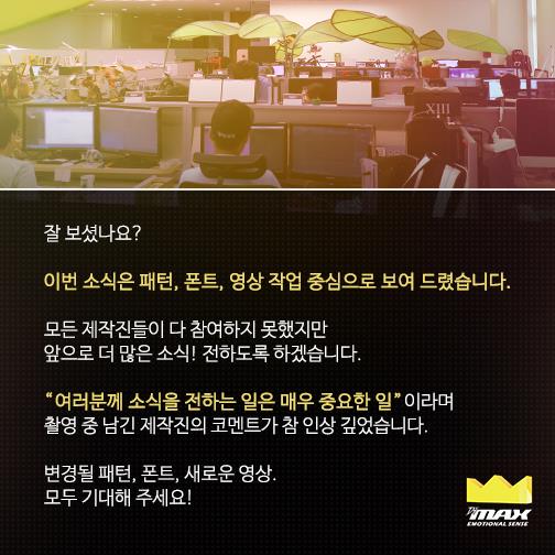 "디제이맥스: 리스펙트" 제작 현황 공개!_19.jpg