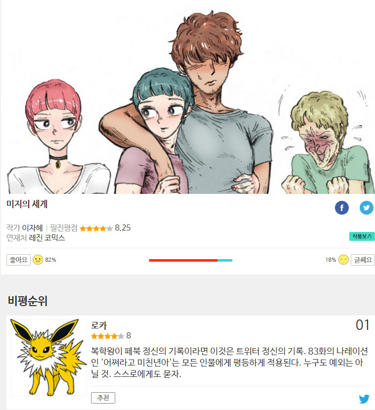  유어마나 미지의세계 리뷰 없어짐.(추가)_1.jpg