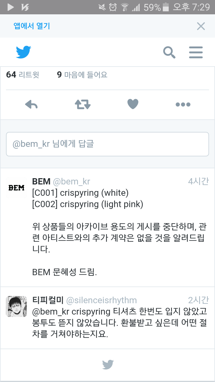 페미닌전사 셔츠 판매 중단_1.png