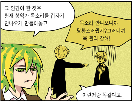 [이런 영웅은 싫어]계속 보면서 생각하는 건데 작가는 비유력이 상당히 뛰어나네요._1.png