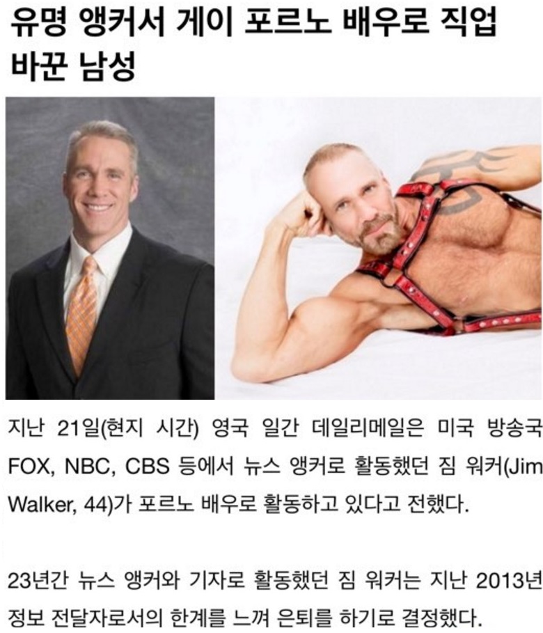 성정체성을 깨달은 유명 뉴스앵커.jpg_1.jpg