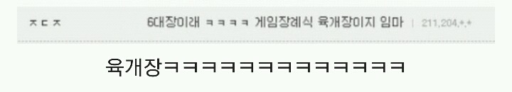 오버워치 이제 ㅈ됨 ㄷㄷㄷ_2.jpg