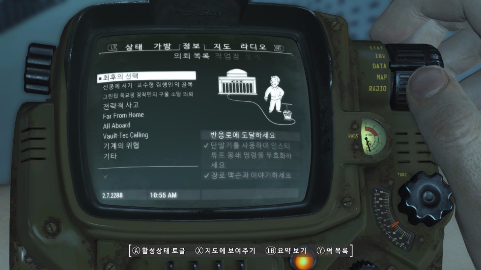 (스포o 모드,콘솔키x) 레일로드-브라더후드 평화엔딩_2.jpg