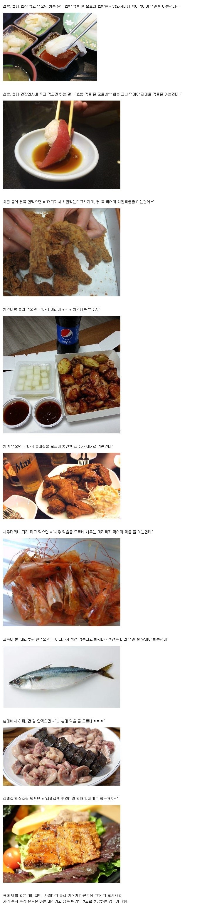 먹을 줄 모르네.jpg_1.jpeg