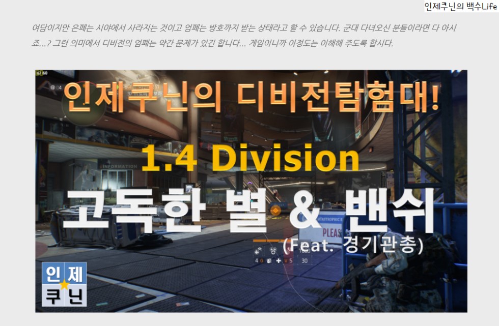 인제쿠닌's 1.4 세팅가이드 - 고독한 별&밴쉬_3.png