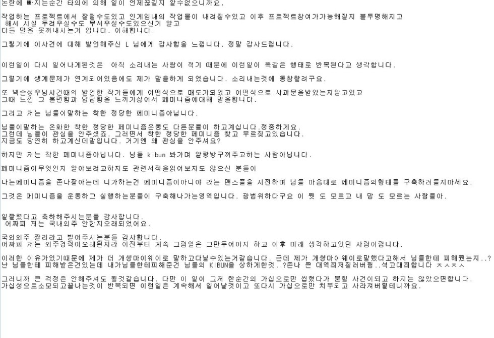 메갈옹호 일러스트레이터 송미나(오네)의 생각정리글 (+덤 추가)_2.jpg