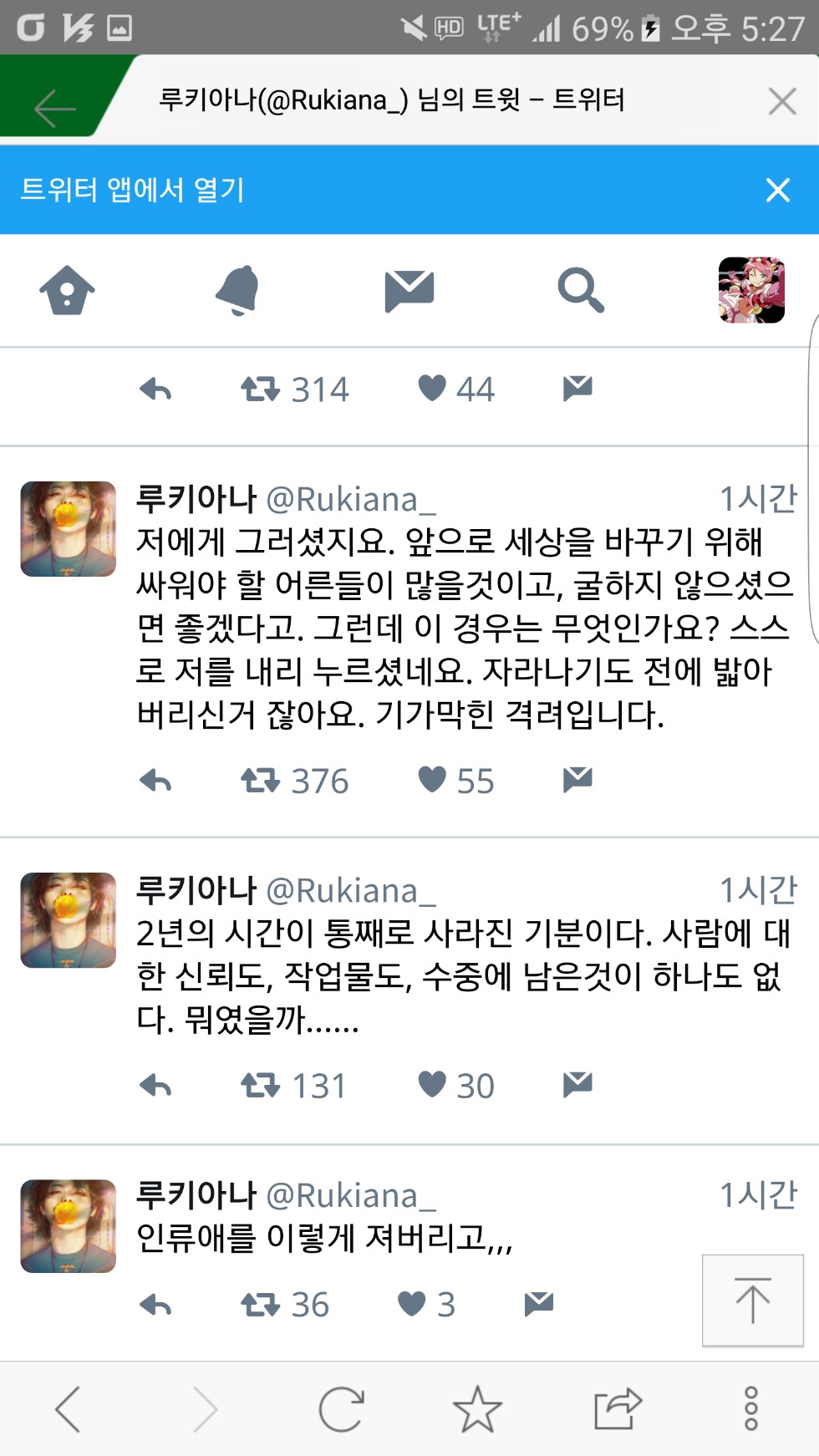 루키아나 현재 근황_5.png