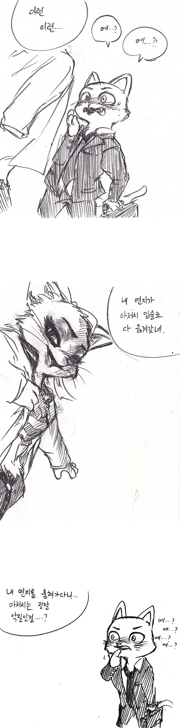 [주토피아] EP 에밀리 카터 - 휴가기간에 그렸던 것들_12.jpg