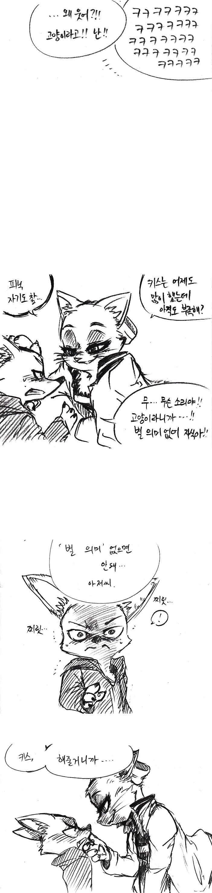 [주토피아] EP 에밀리 카터 - 휴가기간에 그렸던 것들_16.jpg