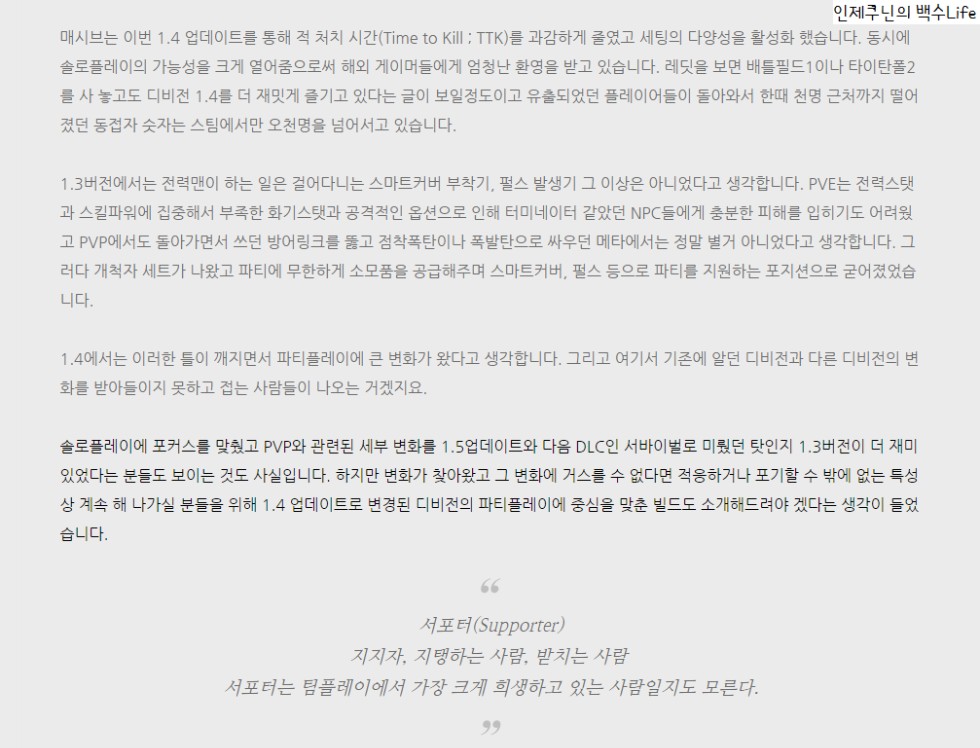 인제쿠닌's 1.4 세팅가이드 - 개척자 서포터_1.png