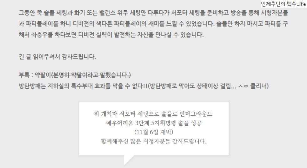 인제쿠닌's 1.4 세팅가이드 - 개척자 서포터_9.png