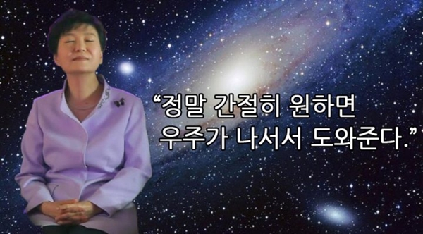 朴대통령, 오늘 가톨릭·개신교 원로 차례로 면담_1.jpg