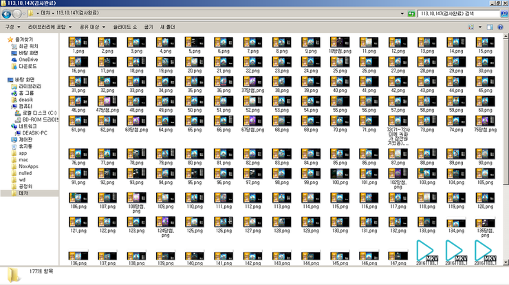 데스티니 차일드 확률 조작 검증글 등장_2.png