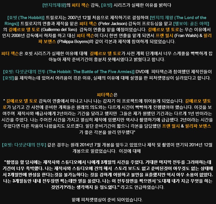 반지의제왕 피터잭슨 감독, 호빗 시리즈가 실패한 이유를 말하다_1.jpg