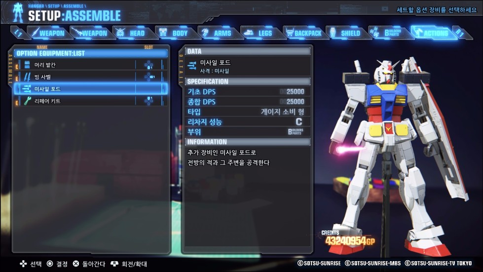 미사일포드_weapon.jpg