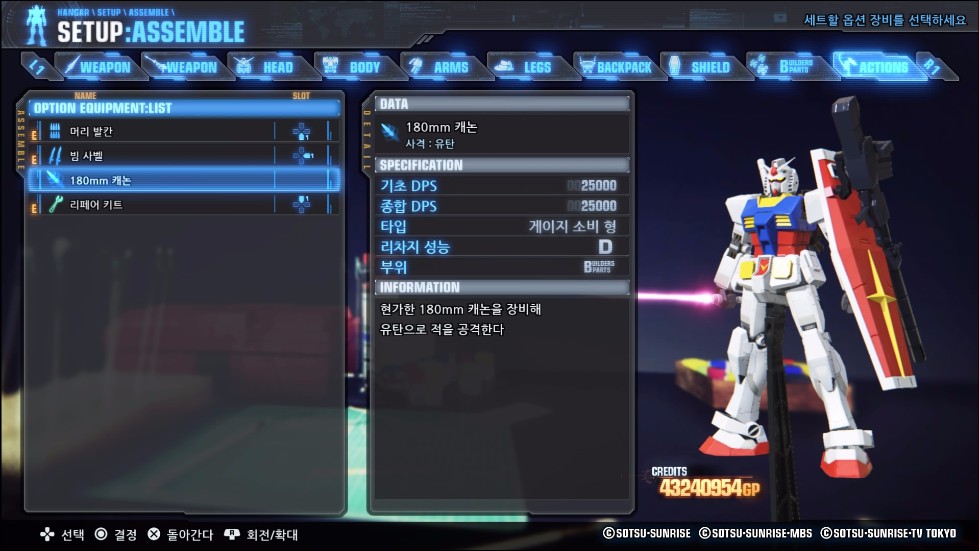 180mm캐논_weapon.jpg