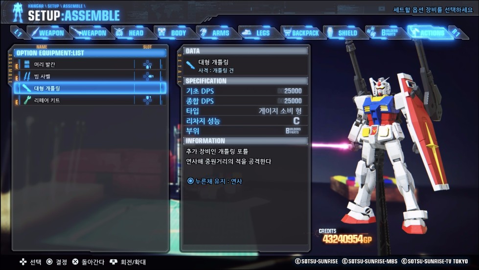 대형개틀링__weapon.jpg