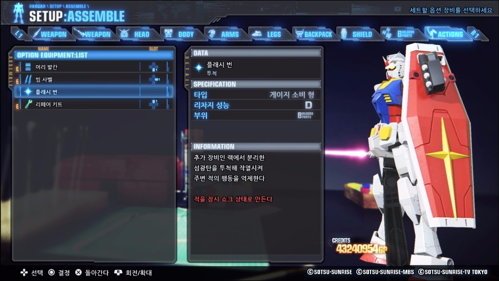 플래시번_weapon.jpg