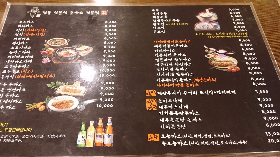국제전자상가 근처 허수아비 돈까스