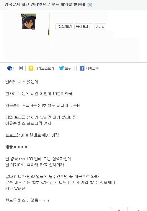 모 사이트 체스 실력자_1.jpg