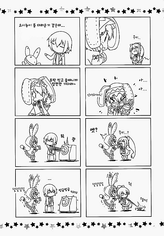 요시농 4컷 만화 번역해봤습니다._1.jpg