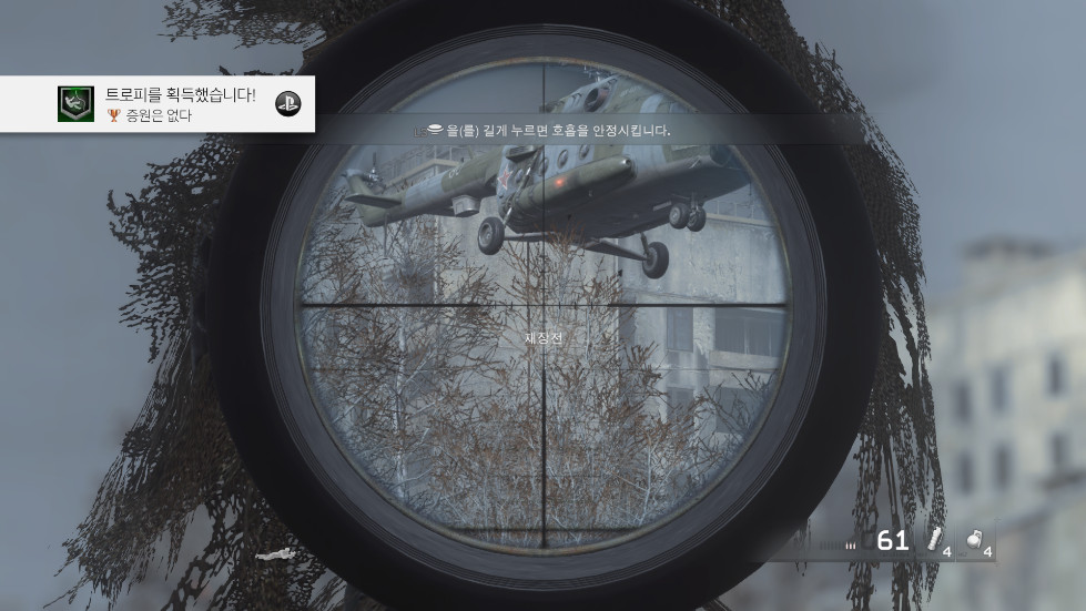 Call of Duty®_ Modern Warfare® Remastered_20161112032833.png