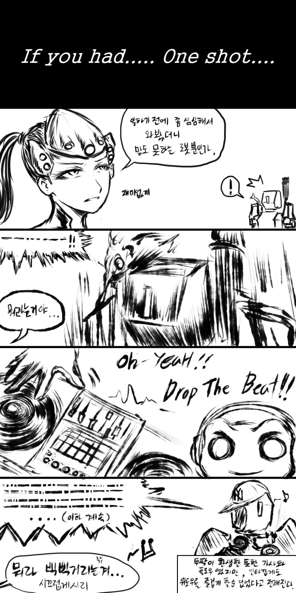 [오버워치] 가벼운 만화들!_1.jpg