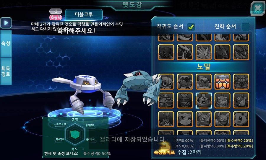 약스압)최근 오픈한 아톰 모바일겜에 대해 알아보자! jpg._8.jpg