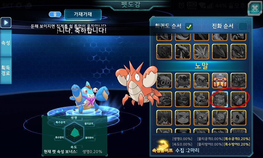 약스압)최근 오픈한 아톰 모바일겜에 대해 알아보자! jpg._9.jpg