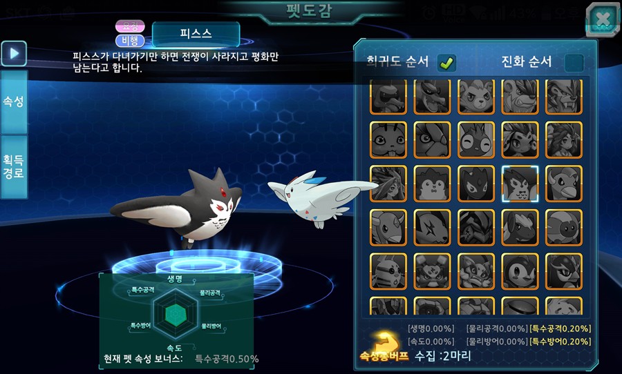 약스압)최근 오픈한 아톰 모바일겜에 대해 알아보자! jpg._17.jpg