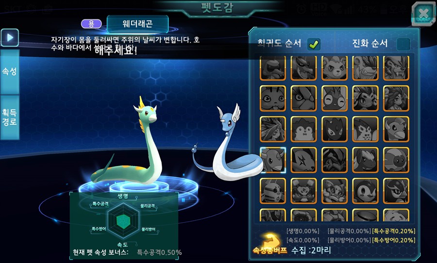 약스압)최근 오픈한 아톰 모바일겜에 대해 알아보자! jpg._19.jpg