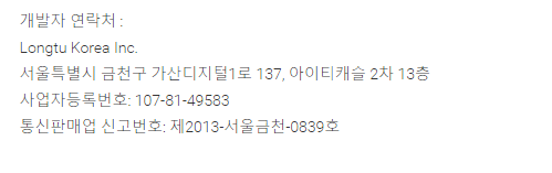 아톰 캐치캐치 국산인거같은데_1.png