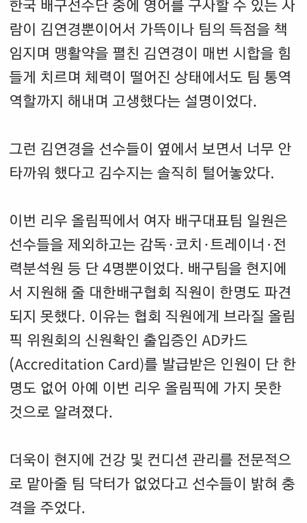 출입증 : 손연재 (5장) 여자배구 (3장) 마라톤 (0장)_2.jpeg