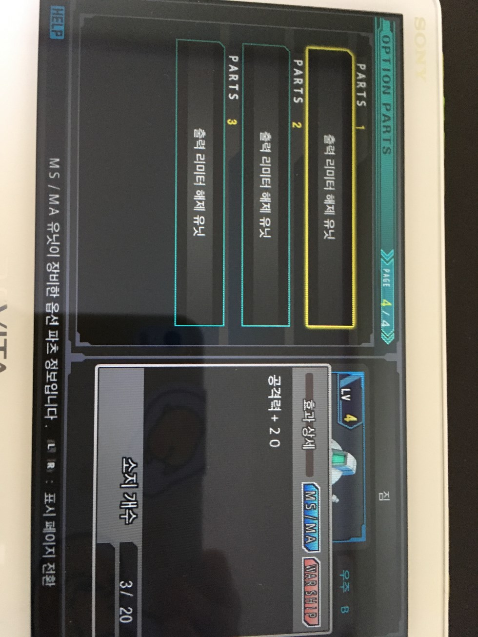 옵션파츠 중복착용 방법._2.jpg