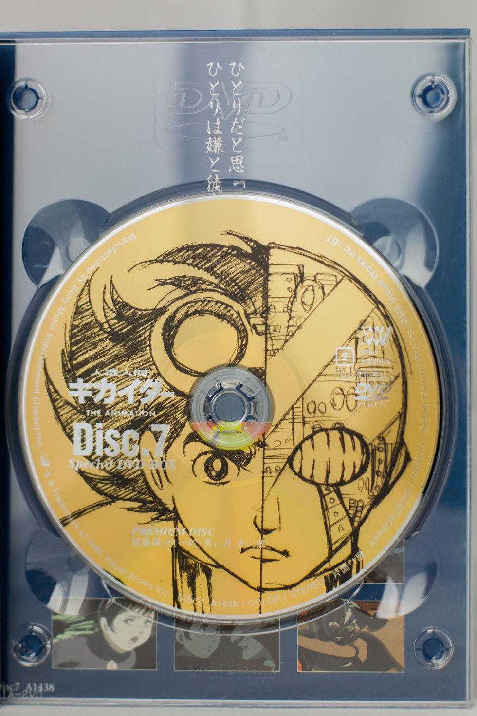 人造人間キカイダー[인조인간 키카이다] THE ANIMATION DVD 입니다._14.jpg
