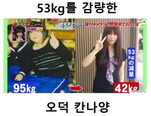 오덕녀의 다이어트 계기 . jpg_1.jpg