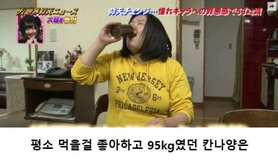 오덕녀의 다이어트 계기 . jpg_2.jpg