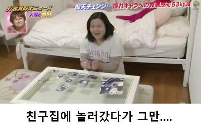 오덕녀의 다이어트 계기 . jpg_3.jpg