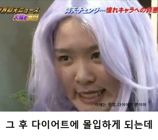 오덕녀의 다이어트 계기 . jpg_8.jpg