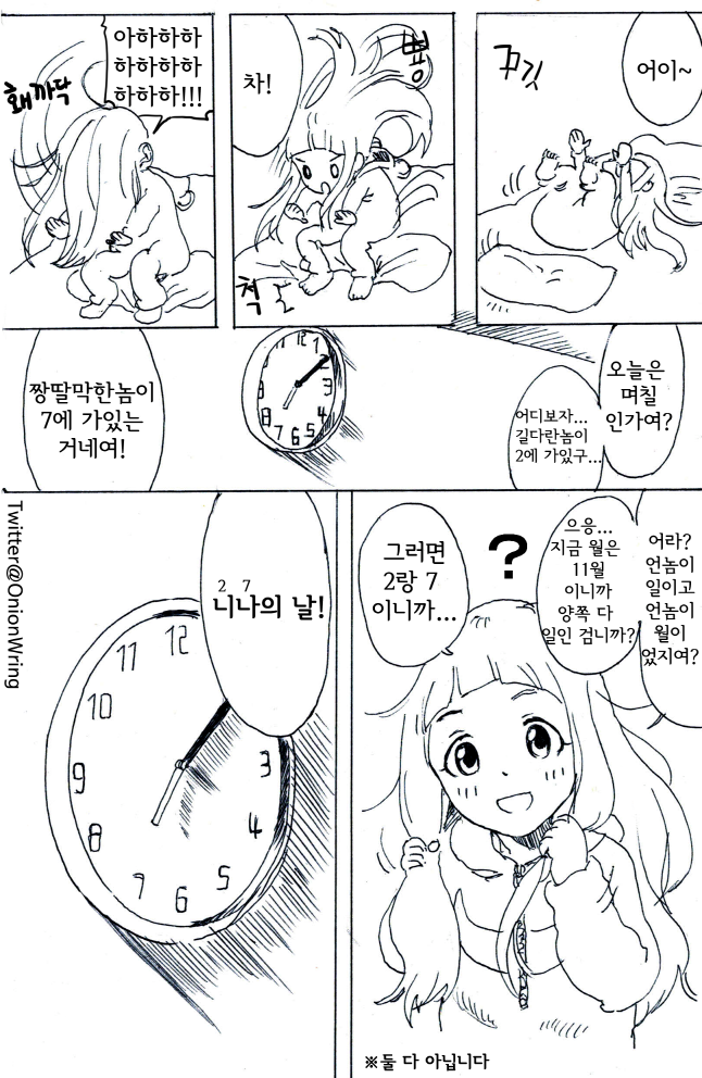 [신데마스] 주말 아침 눈이 일찍 떠진 니나 만화_3.png