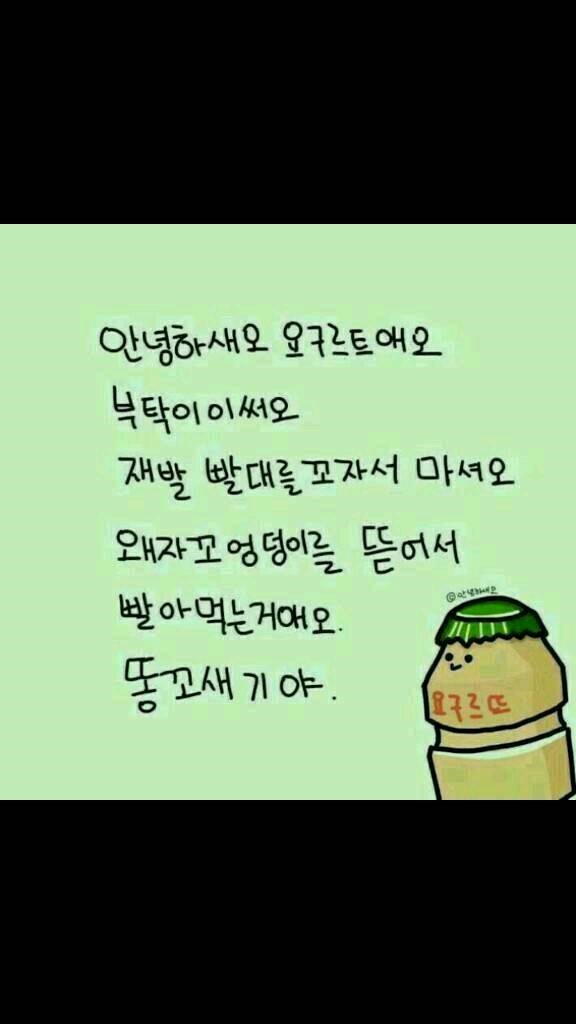 요구르트의 요구_1.jpg