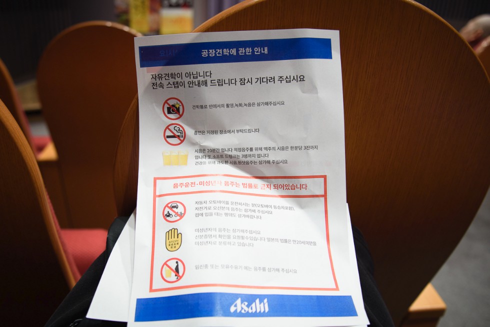 일본 관서지방 여행 - 첫날 (오사카 맥주공장, 공중정원)_6.jpg